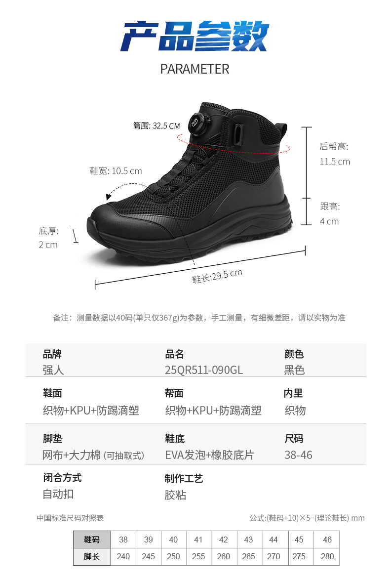 25QR511-090GL-全网详情_07.jpg