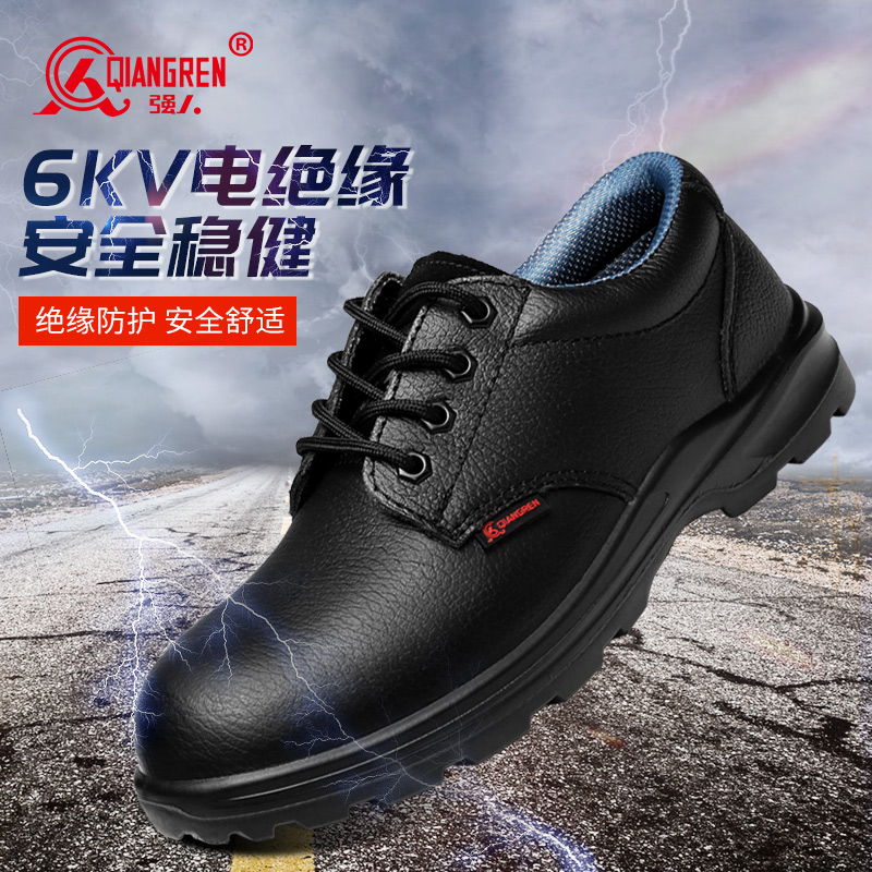工厂直销 强人劳保鞋 JY6008 际华3515LA认证6KV电绝缘安全鞋男女电工鞋 黑