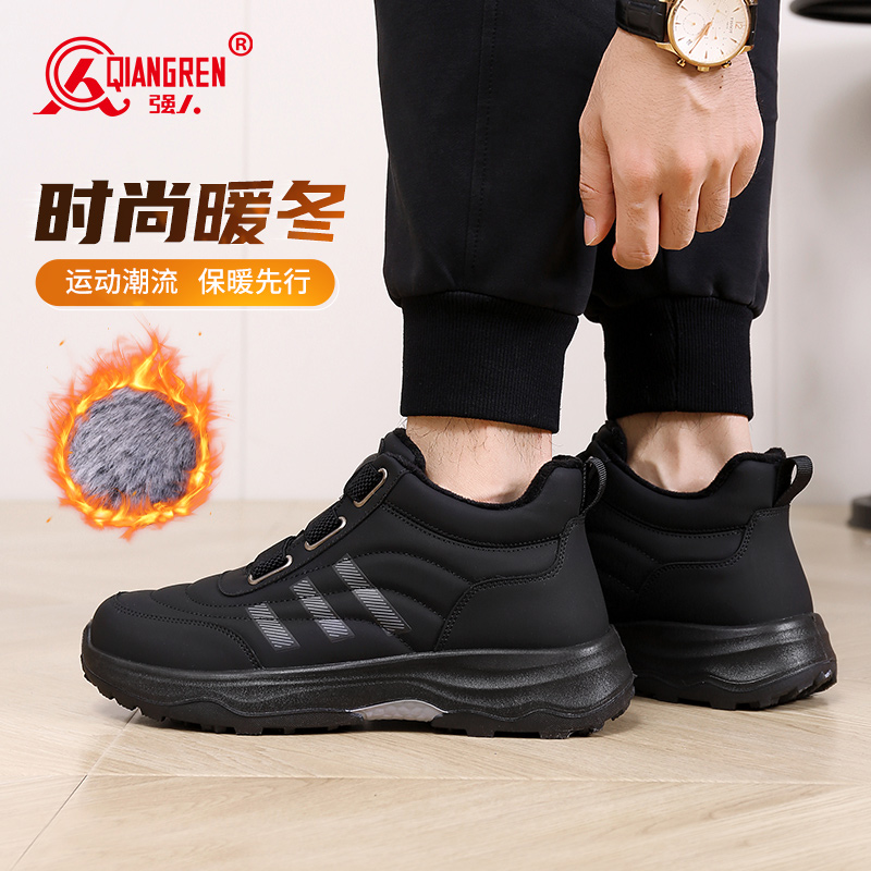 强人3515新款男鞋加绒棉鞋时尚双色可选黑色/灰色 67033