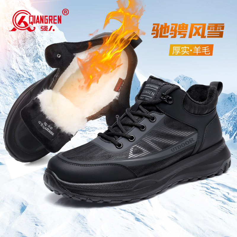 3515强人新款羊毛保暖运动鞋  073316