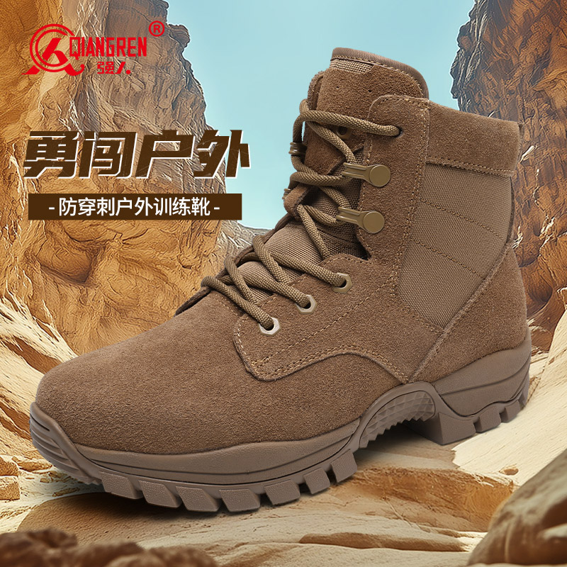 3515强人正品棕色户外训练靴男徒步鞋防刺穿沙漠靴春秋越野登山鞋 MSZX-023