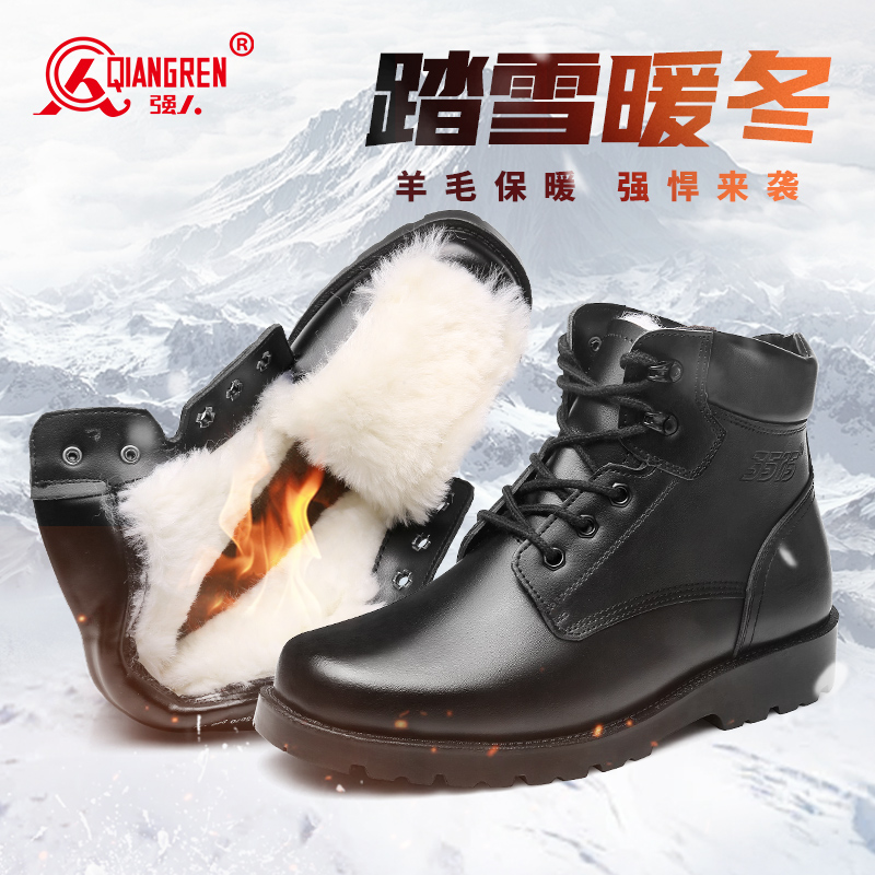 强人3515军迷靴户外工装男靴冬季加绒男棉鞋保暖防寒羊毛棉靴 D15070