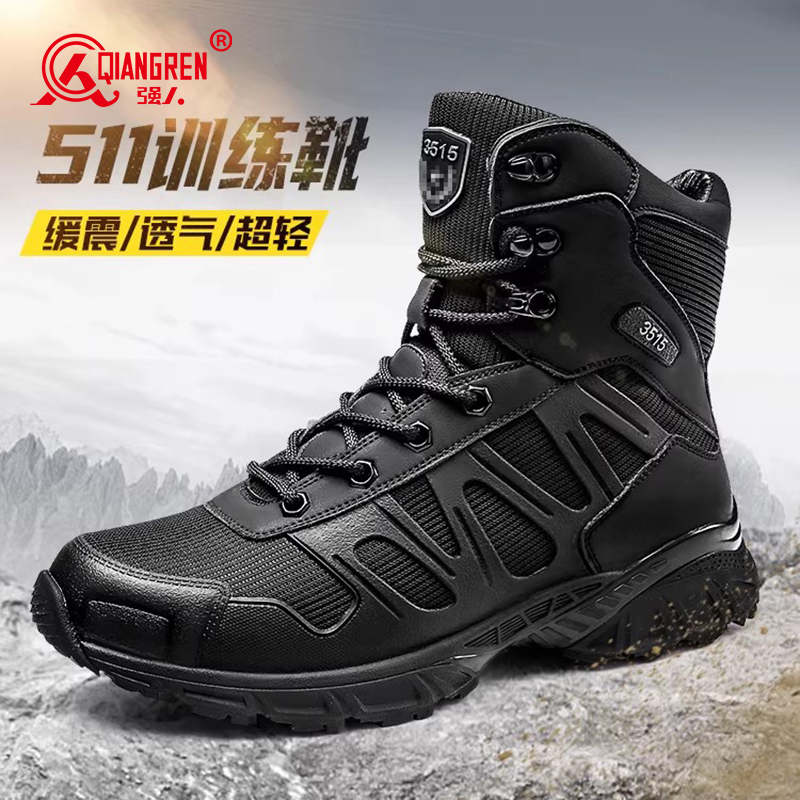 3515强人男训练靴春秋防滑耐磨户外短靴超轻透气登山靴511-65D
