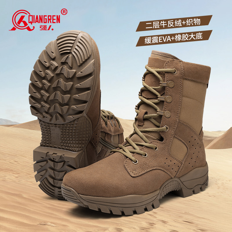 3515强人沙漠靴新式棕色户外训练登山靴  DJA8-BYZZX