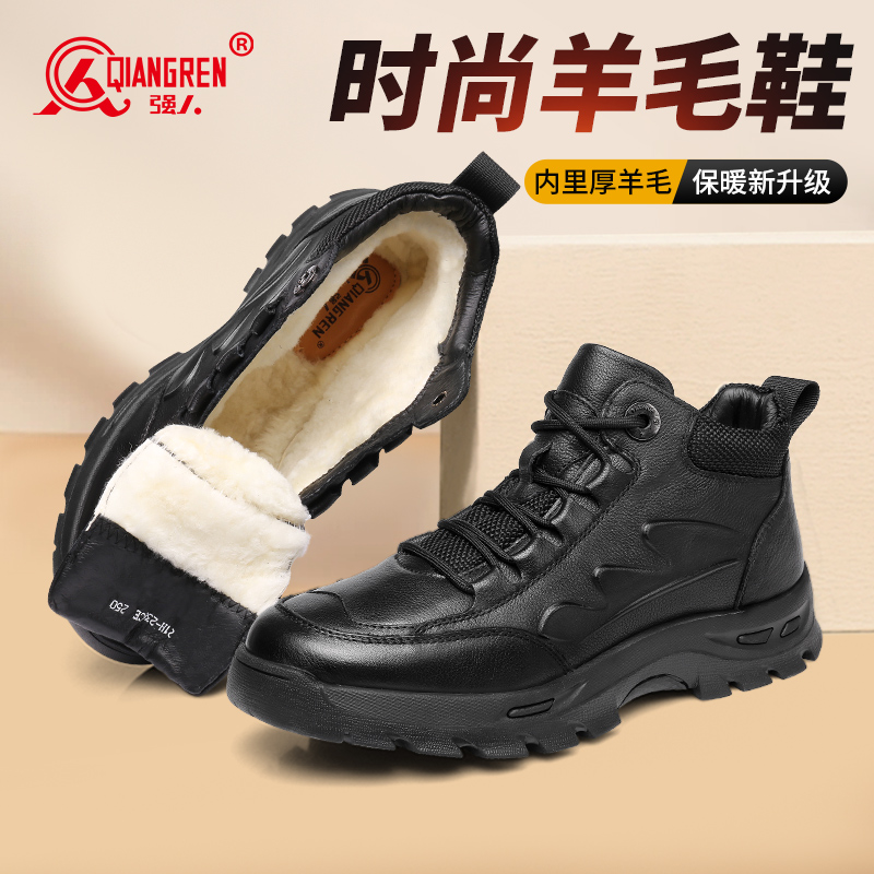 3515强人男士冬季高帮羊毛棉靴头层牛皮保暖柔软易弯折户外原厂直供21H-238CE