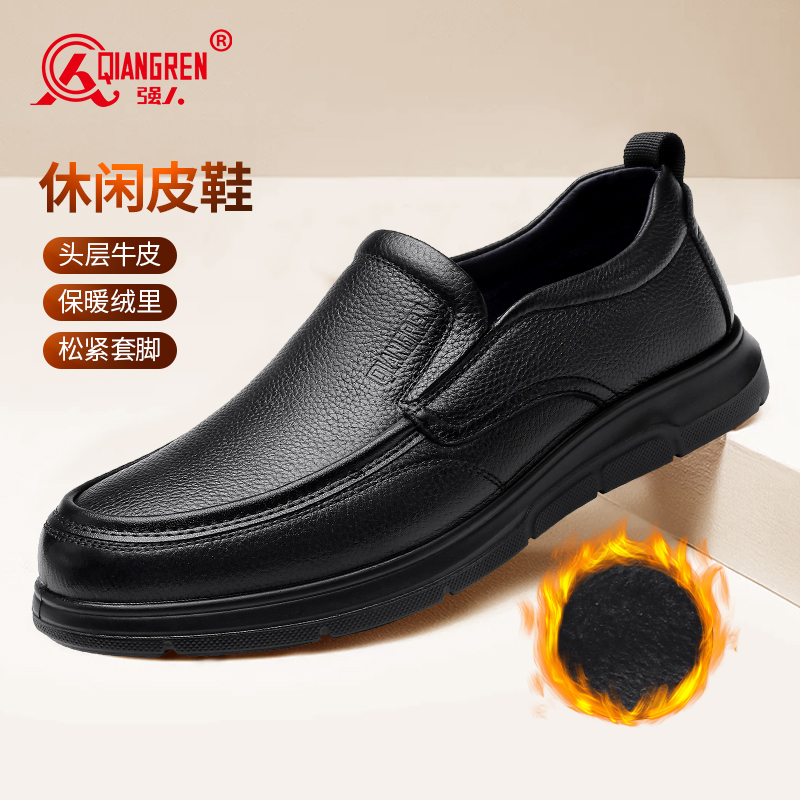 3515强人男士加绒保暖套脚皮鞋头层牛皮轻便软底职业工作鞋原厂直供65DXB697035